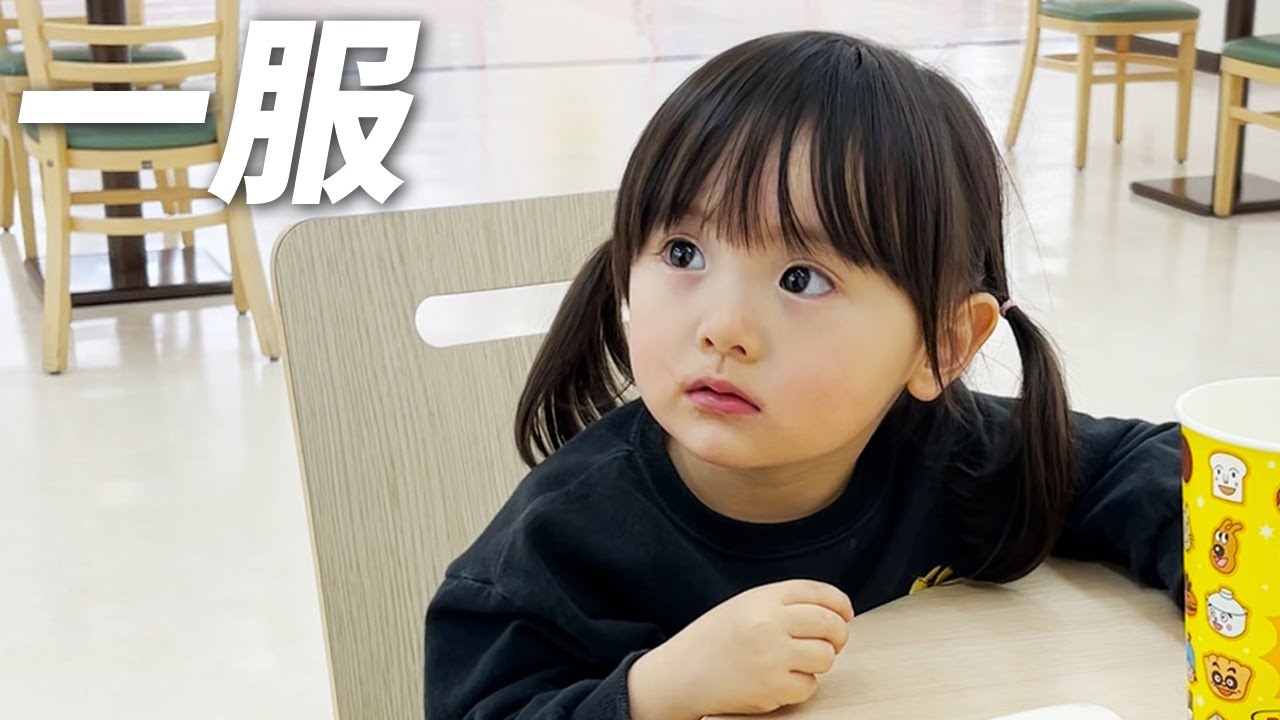 遊んだら一服する2歳娘