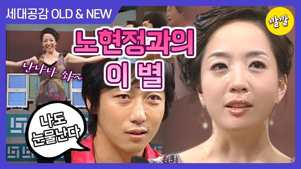 [상상 플러스 #48] 초대 MC 노현정과의 이별… 탁재훈도 울고 노현정도 오열한폭풍눈물의 시간 (இ﹏இ`｡)