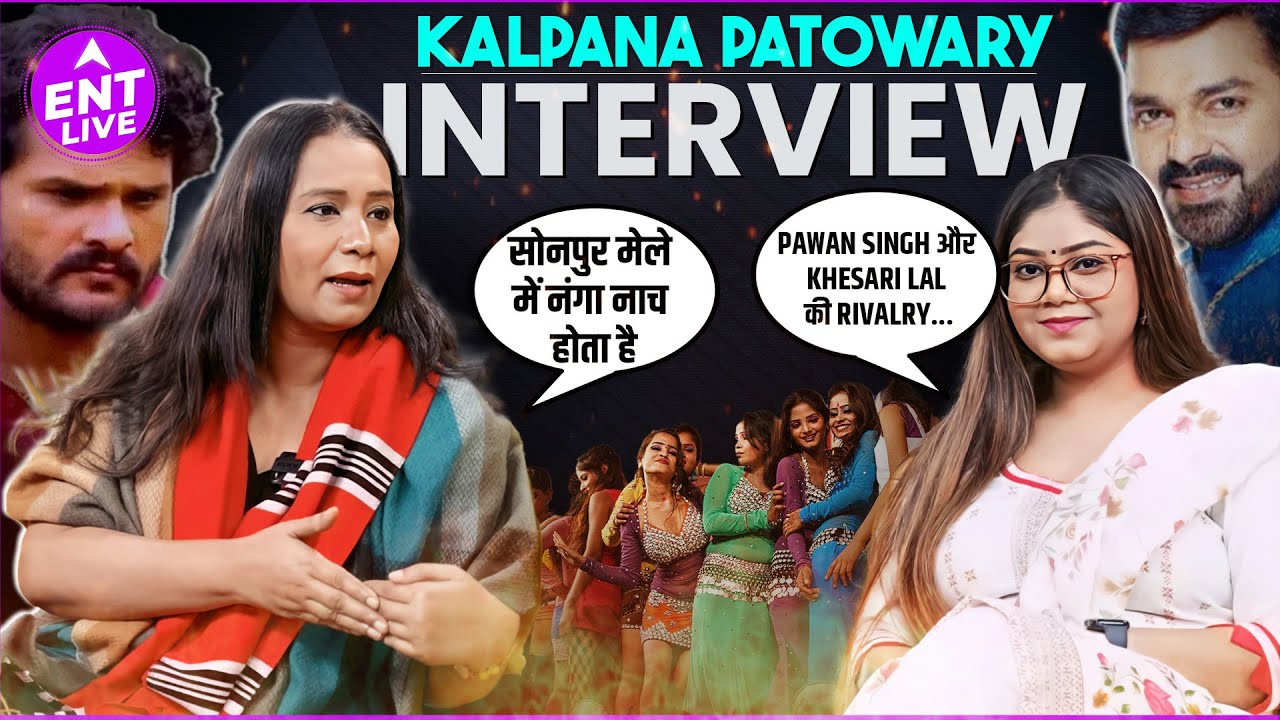 Pawan Singh और Khesari Lal की बात करना है Gossip? सोनपुर मेले की अश्लीलता पर भड़की Kalpana Patowary