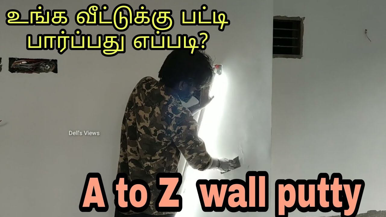 வீட்டு சுவருக்கு நீங்களே புட்டி பாக்கலாம் | how to apply wall putty in Tamil | a to z wall putty