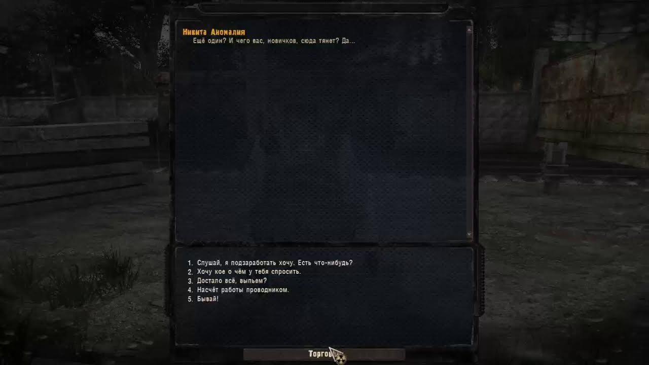 stalker area #3