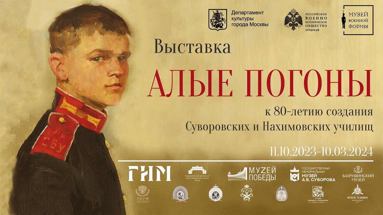 История создания Суворовских, а позже и Нахимовских училищ