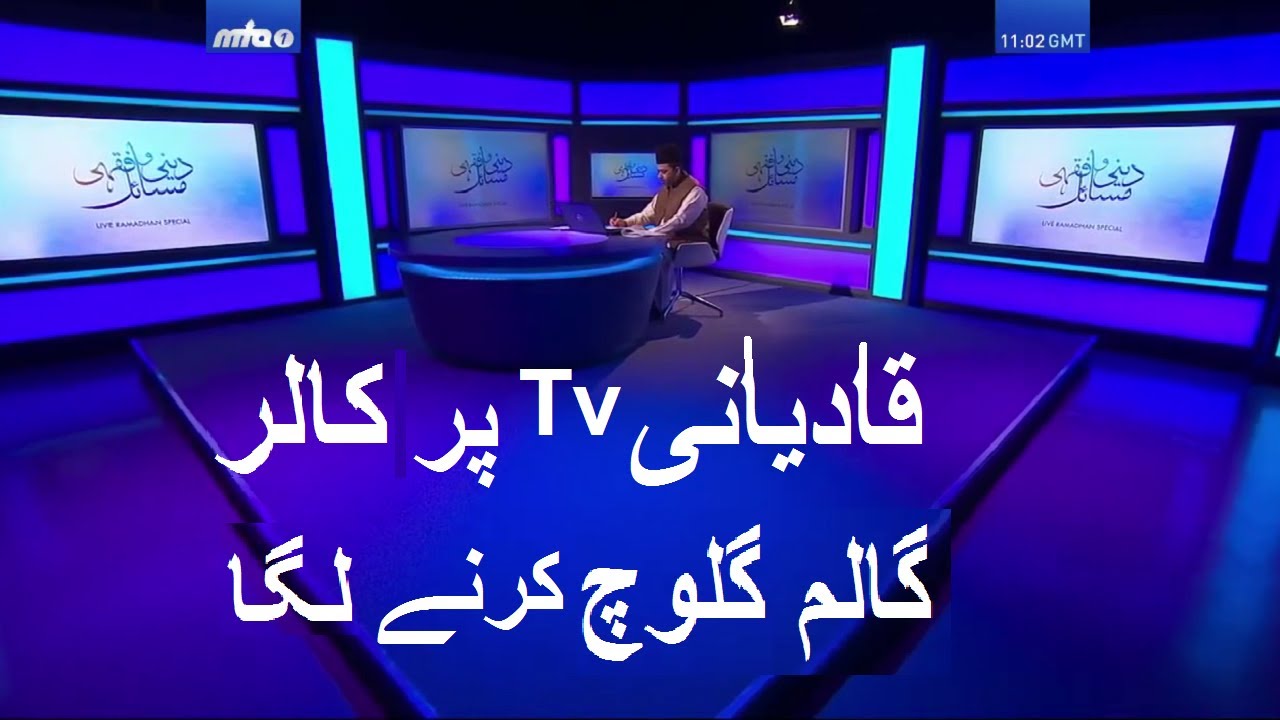 Muslim call at Qadiani Tv channel [Live Program] - Ahmadi
