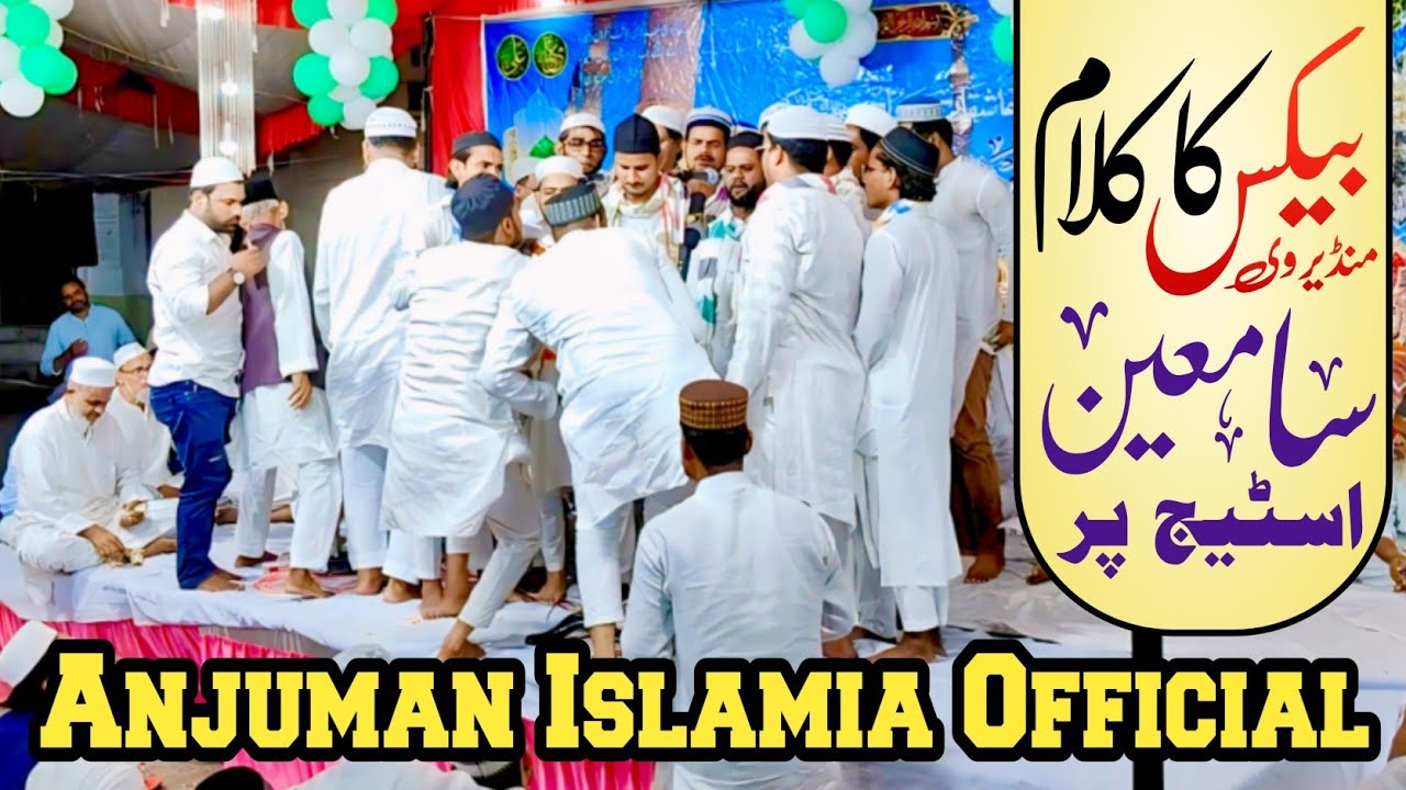 Anjuman Islamia Official Bhulepur | Charyaar Network | Jalalpur Ambedkar Nagar 