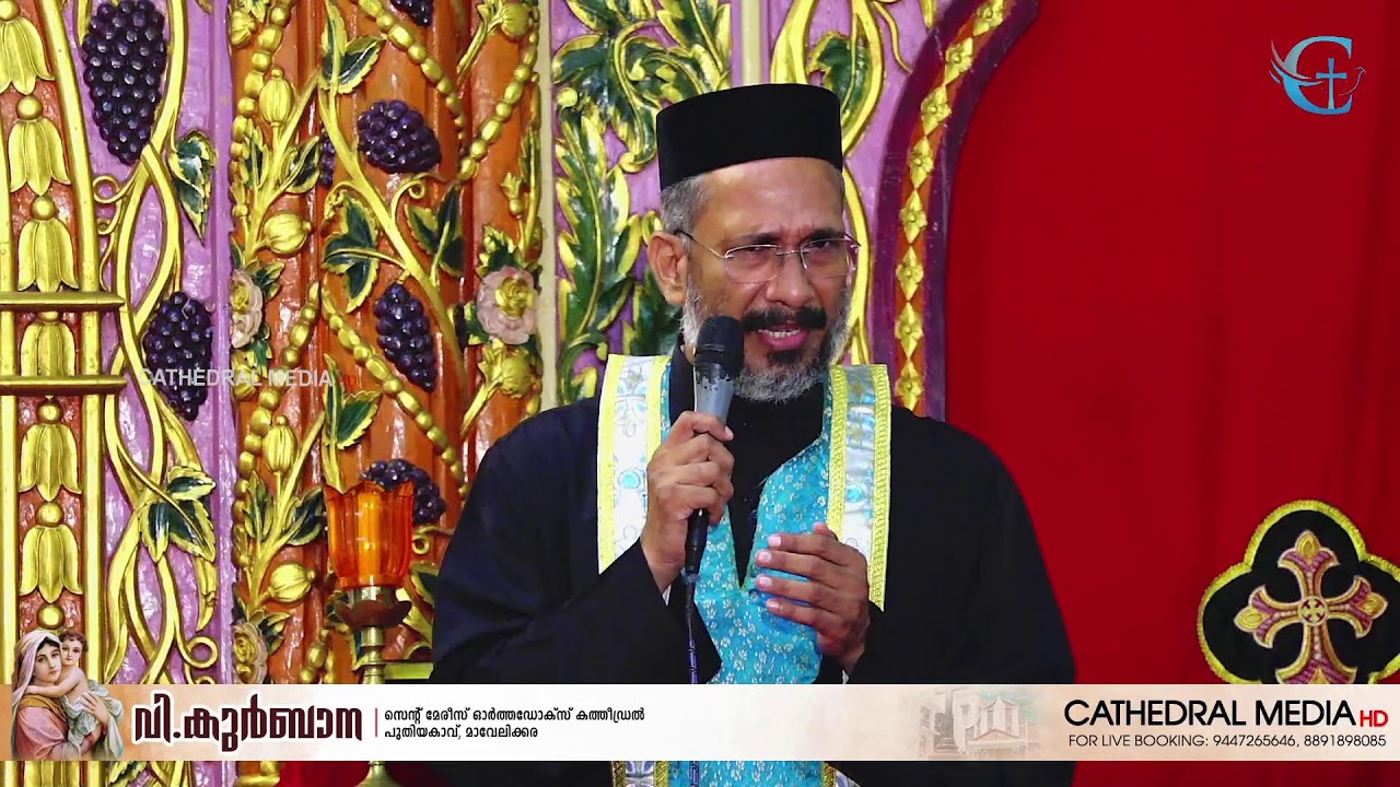 Holy Qurbana | St Mary's Orthodox Cathedral Puthiyacavu Mavelikara