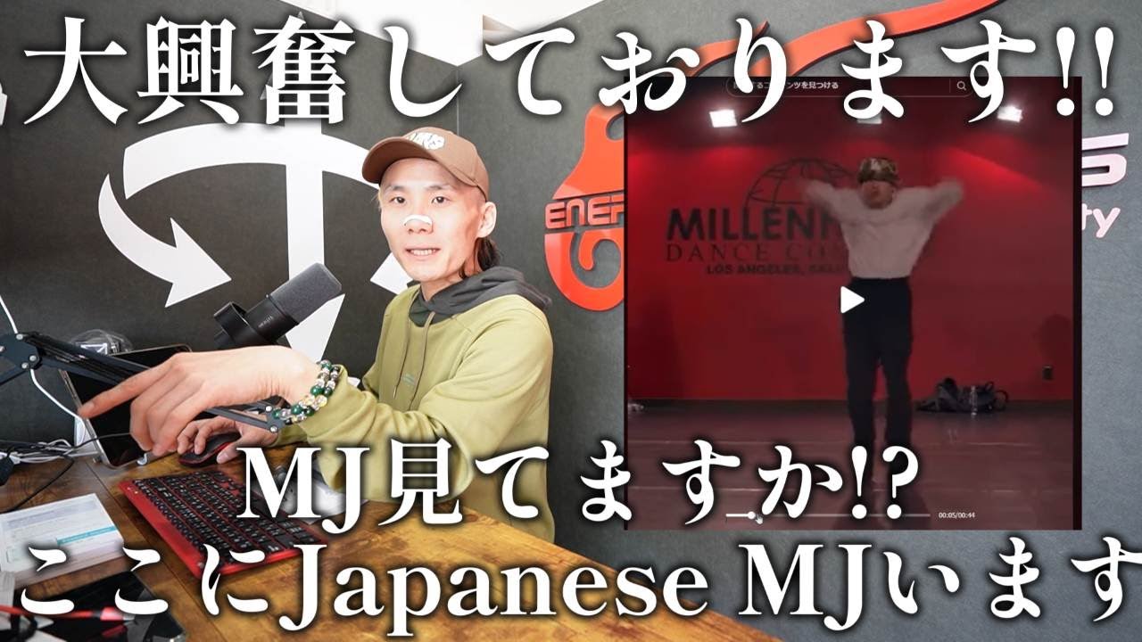 【TravisJapanリアクション動画】Machu君に大！大！大感動と興奮！！
