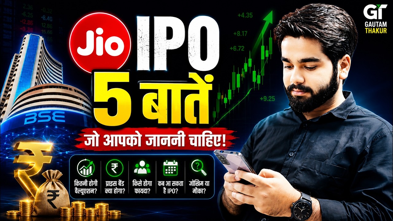 Jio IPO: 5 Things You Should Know | Profit, ARPU, Revenue & Growth Explained