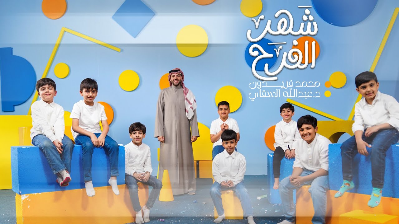 شهر الفرح | ملا محمد فريدون | شعبان 1446 هـ