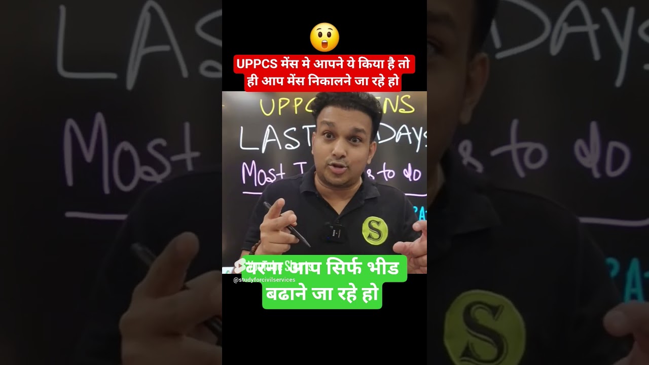 uppcs mains strategy by toppers 