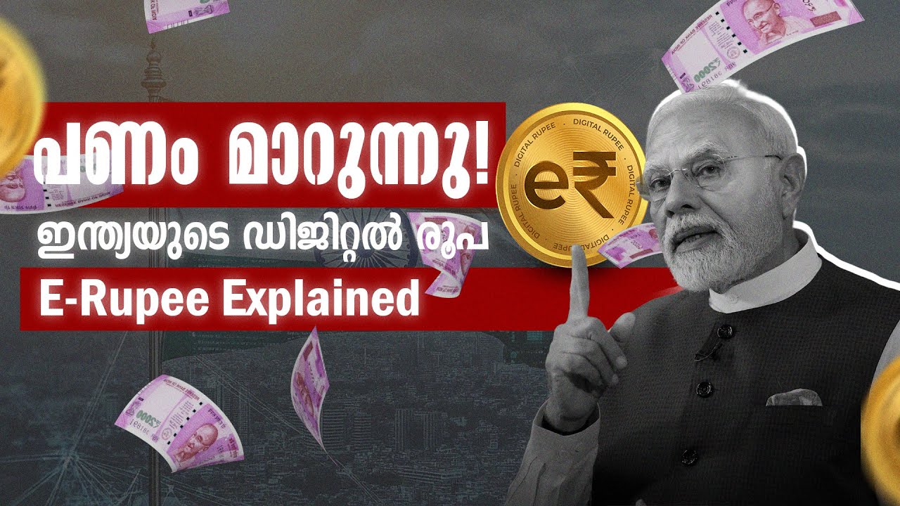 The game of money is changing 💸 👉 E-Rupee Explained 🇮🇳