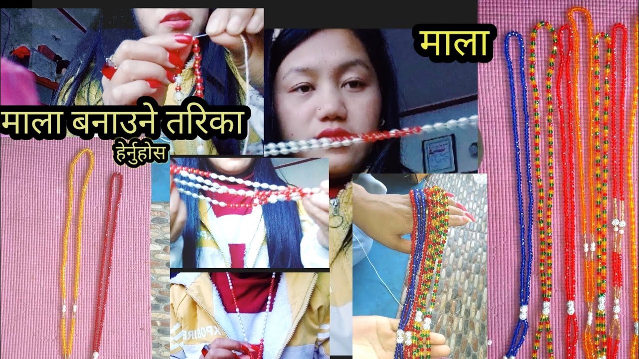 ghar mai mala kasari banaune?.. mala banaune tarika.