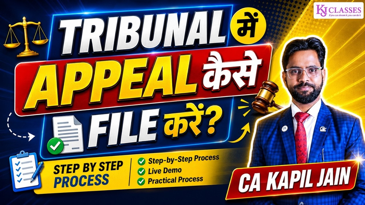 Tribunal में Appeal कैसे  File करें?#TribunalAppeal#GSTTribunal