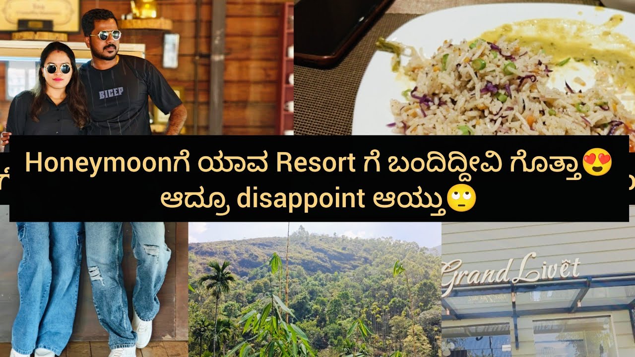 Honeymoonಗೆ ಯಾವ Resort ಗೆ ಬಂದಿದ್ದೀವಿ ಗೊತ್ತಾ😍 ಆದ್ರೂ disappoint ಆಯ್ತು🙄