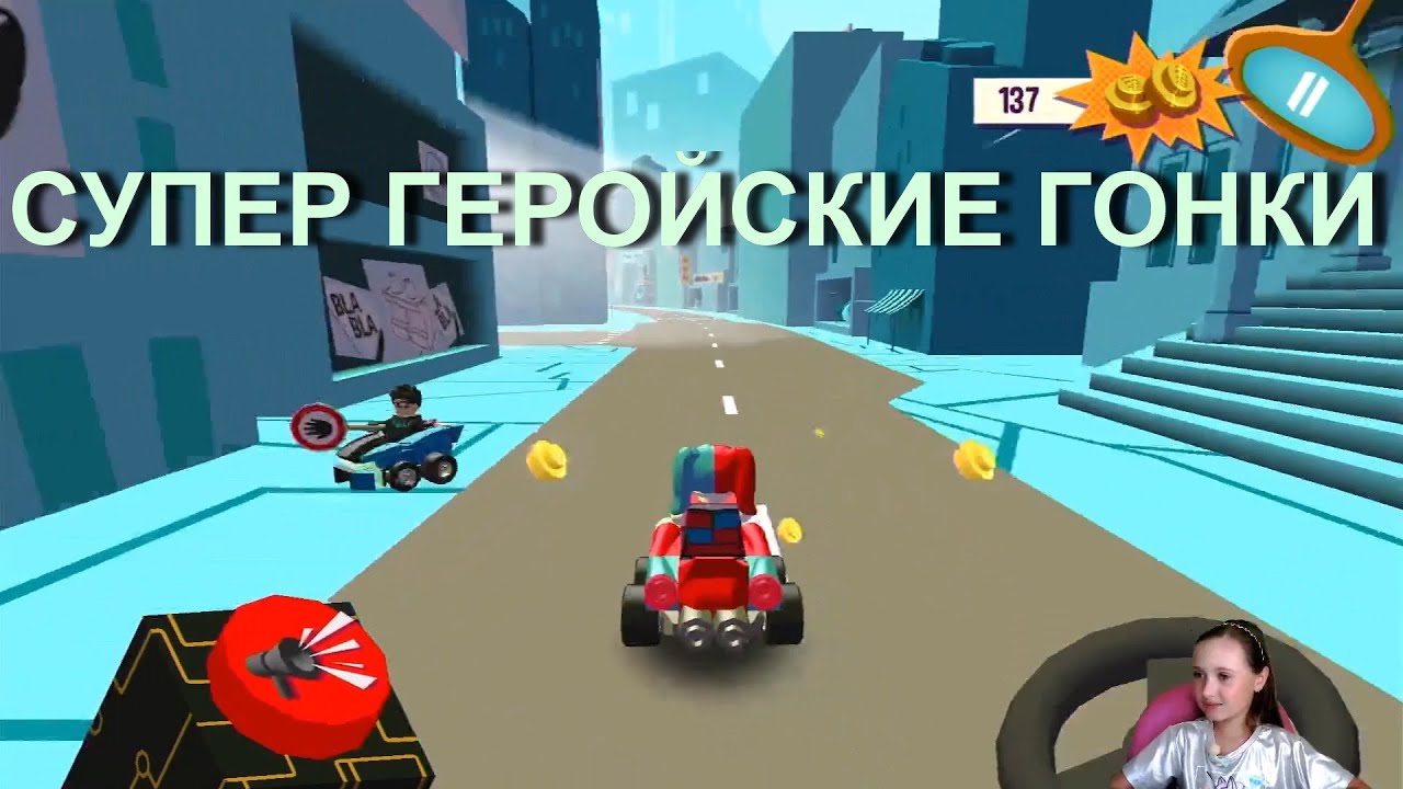 Игра - LEGO DC Super Heroes Mighty Micros - играем с геймпадом на андройд ТВ - канал ЕЁ ИГРЫ