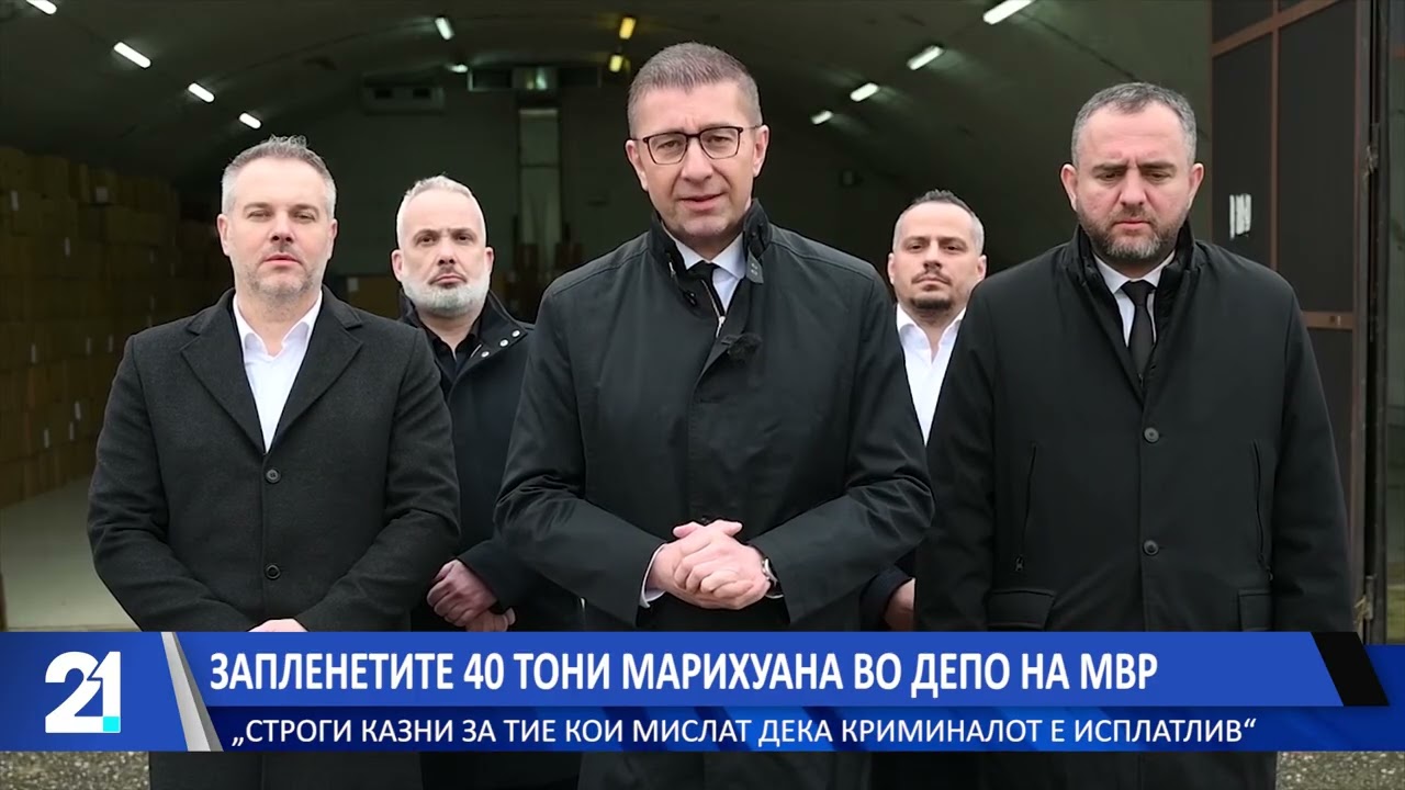 Запленетите 40 тони марихуана во депо на МВР