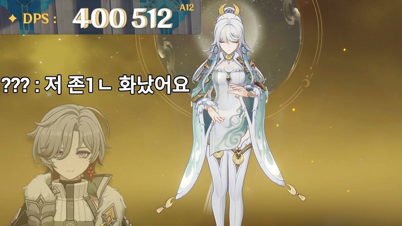 [원신] 자백 3돌 하고 분노한 사람