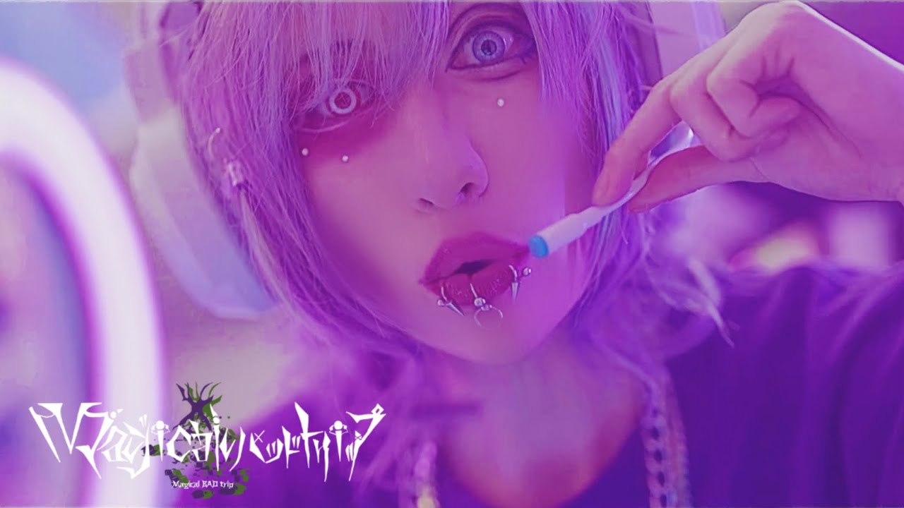 Magical BAD trip『Magical BAD trip』MV FULL