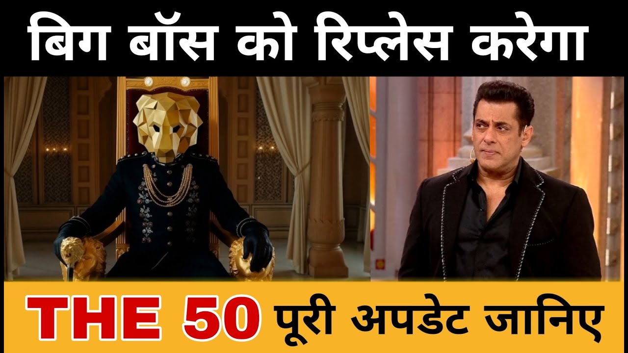 Bigg Boss को Replace करेगा The 50 | इस Show में कौन कौन ह़ोगा Tanya Farhana Gaurav Mridul?Big Update