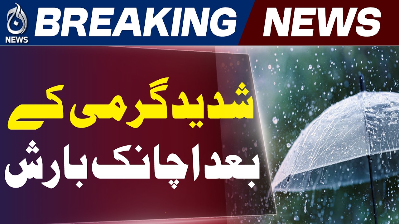 Islamabad Rain Update | Monsoon Showers | Weather Relief Pakistan - Aaj News