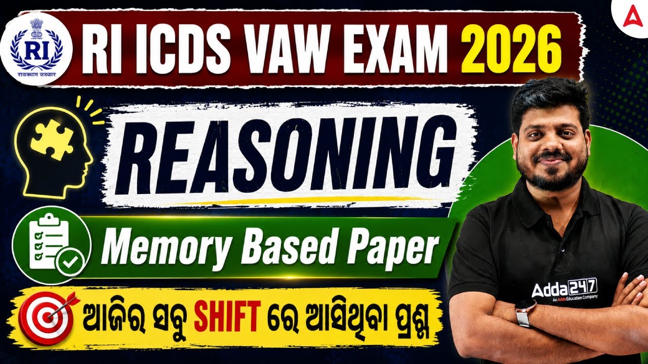 OSSSC RI ARI AMIN Exam 2026 | Reasoning | Memory Based Questions | By Mrutyunjaya Sir