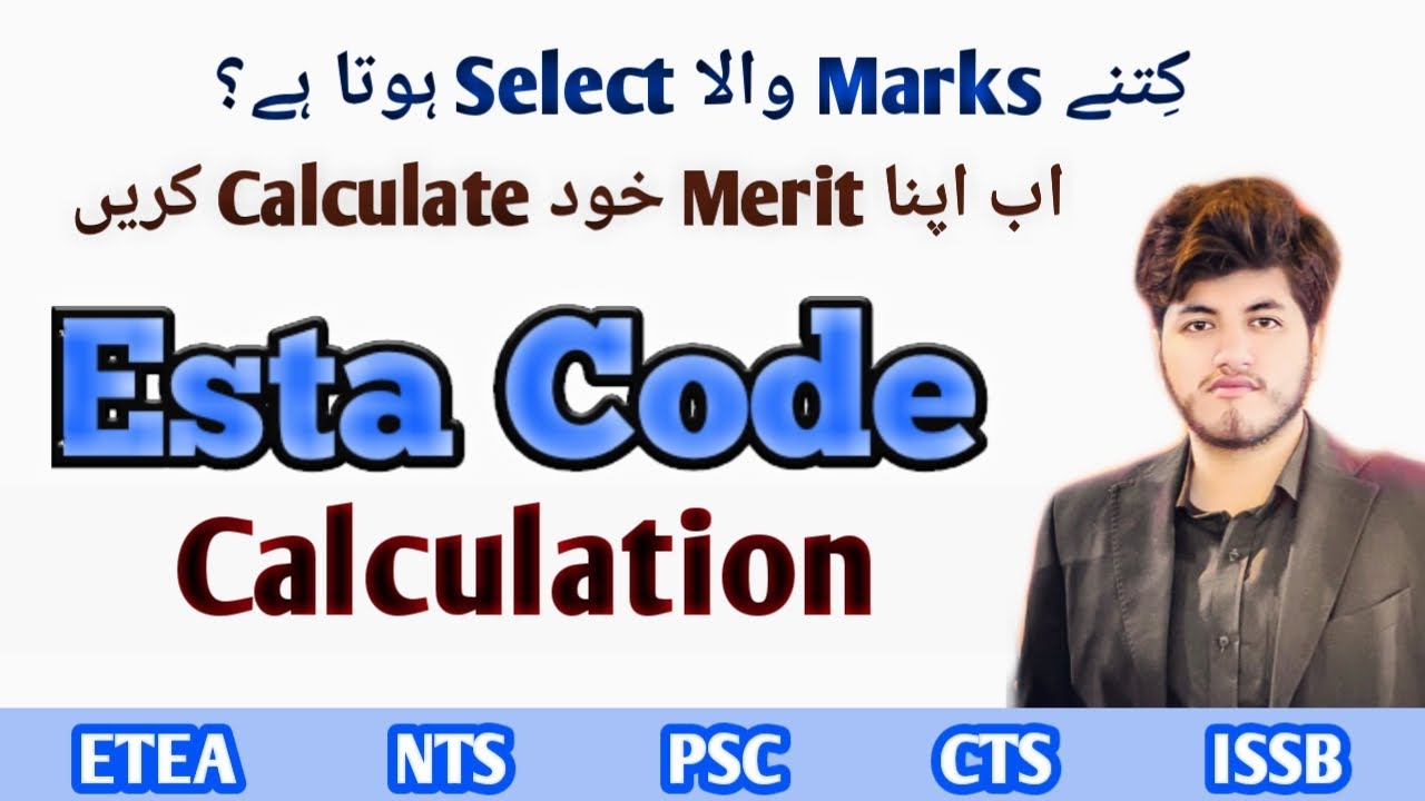 Esta code calculation | what is estacode | estacode marks division | estacode sy selection kesy hogi