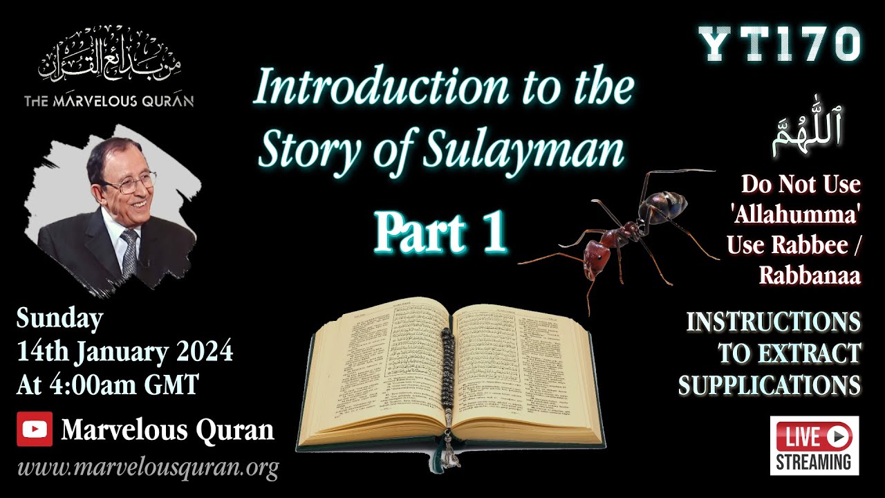 YT170 Intro to Story of Sulayman-Part 1-Do Not Use Allahumma in your Duaa!