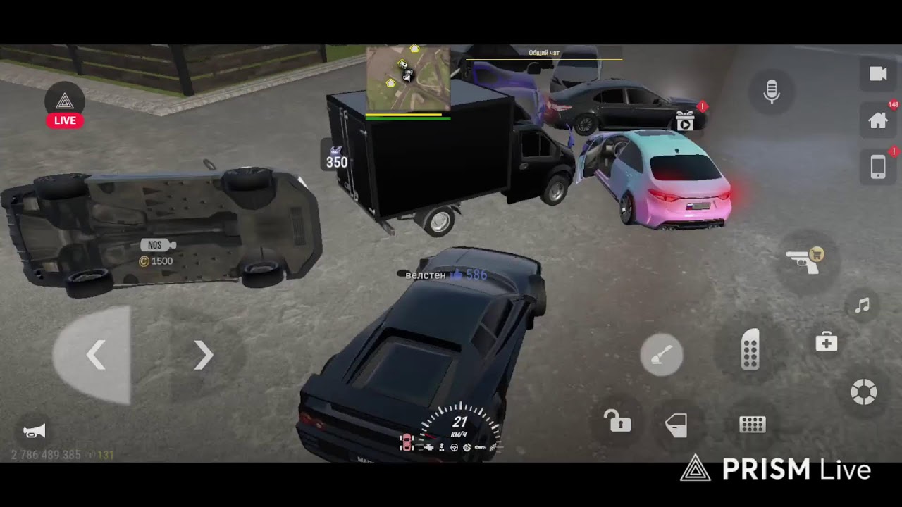 Прямая трансляция велстен