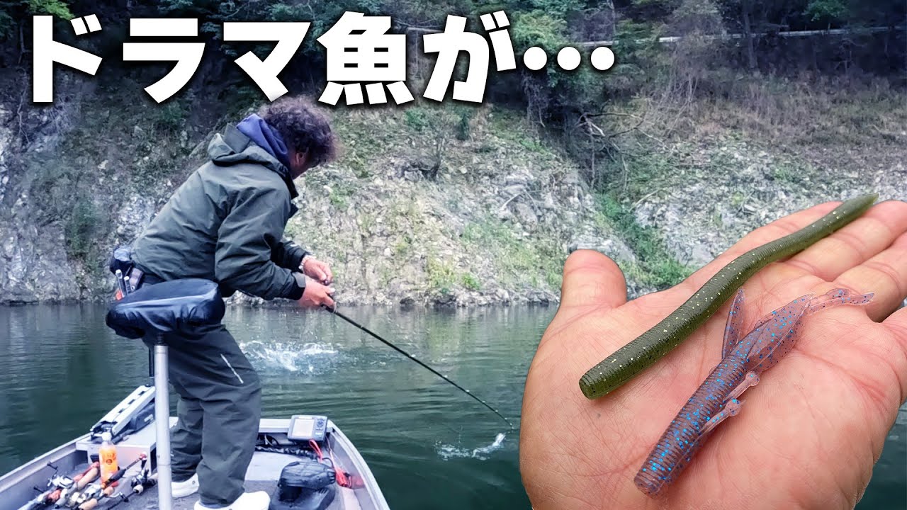  ワームだけで組み立てたら、想像以上に釣れた！