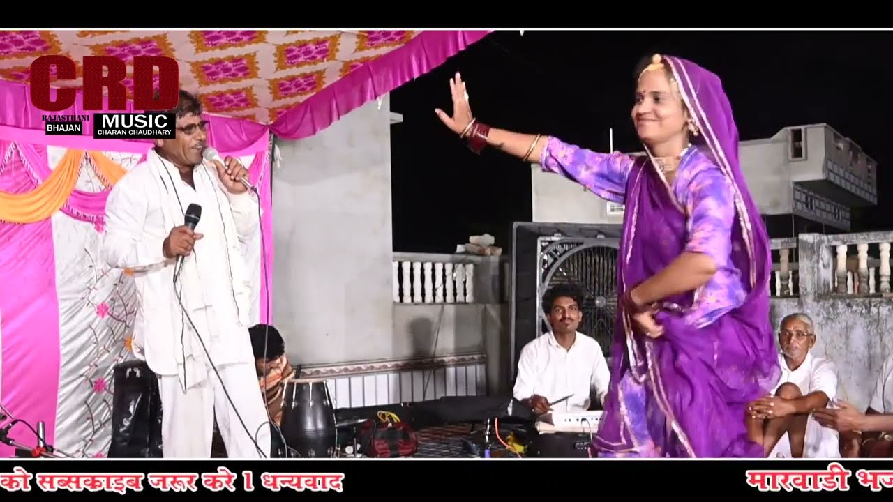 तेजा काही सुतों सुख भर री नींद थारा तो साईना बिज बाजरो!! गायक कलाकार बिन्दु कुमावत व सुजाराम गुर्जर