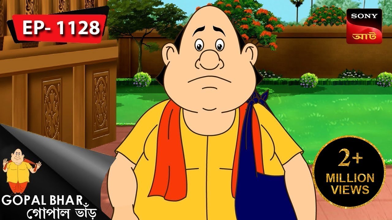 সুতো ধোরে তেপান্তোরে | Gopal Bhar | Episode - 1128