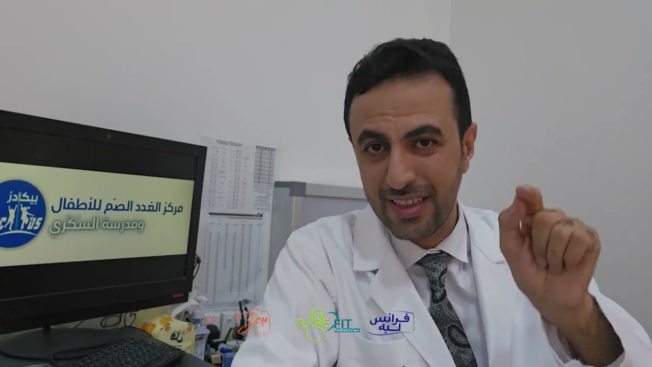فيديو تكريم الاستاذ الدكتور عبدالله الزوع في فعالية تو بي فت لطب الاطفال