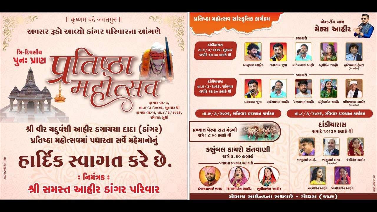 Day 1🔴LIVE  l Dagaycha Dada Pran Pratishtha Mahotsav l Dangar Parivar  Piprada Satalpur Patan