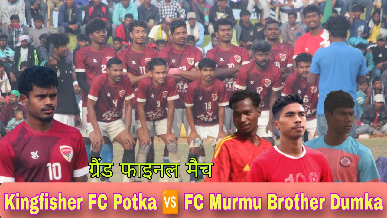 ग्रैंड फाइनल मैच 🔥 Kingfisher FC Potka 🆚 FC Murmu Brother Dumka 🔥 At- Sitarampur Football Match 2026