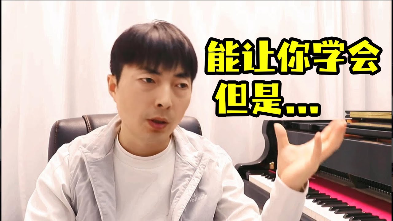 崔松：我水平有限！能让你学会，但不能让你一天变大神！