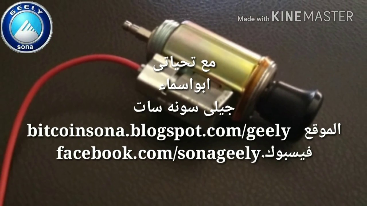 طريقه تغير ولاعه سجاير سياره جيلى mk@سونة_سات