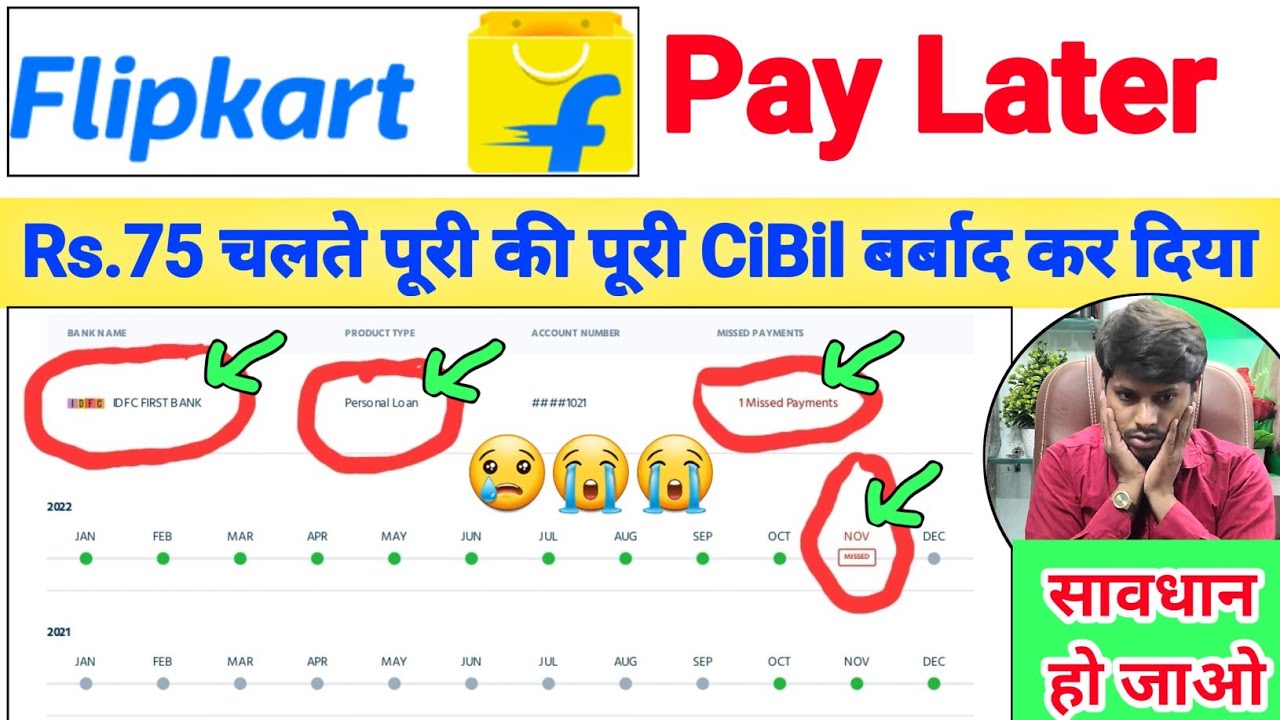 Flipkart pay Later 75 रुपये के चलते पूरी की पूरी CiBil बर्बाद कर दिया Personal Loan की इंट्री शो 😭😱