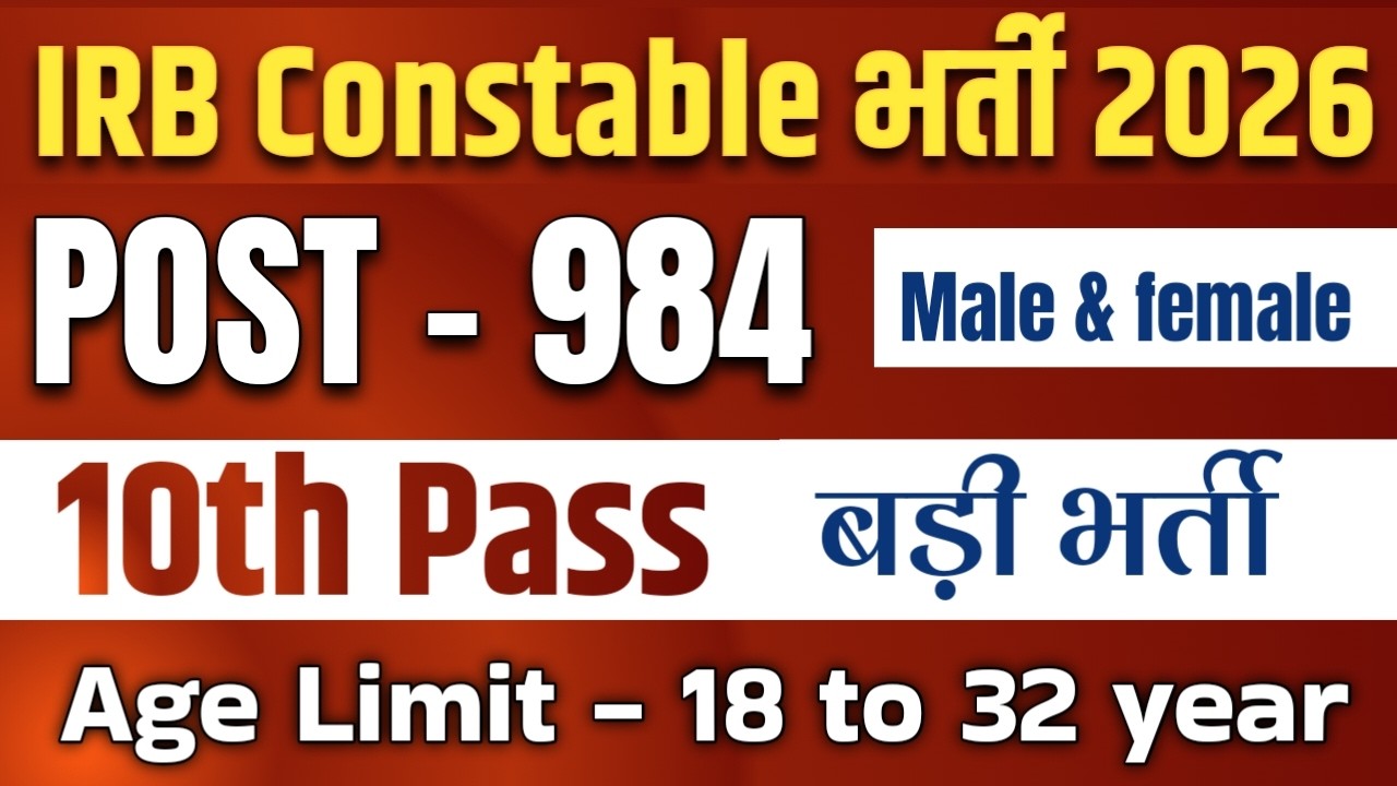 IRB new vacancy 2026 | IRB gd recruitment 2026 | constable latest notification| 10th pass job|