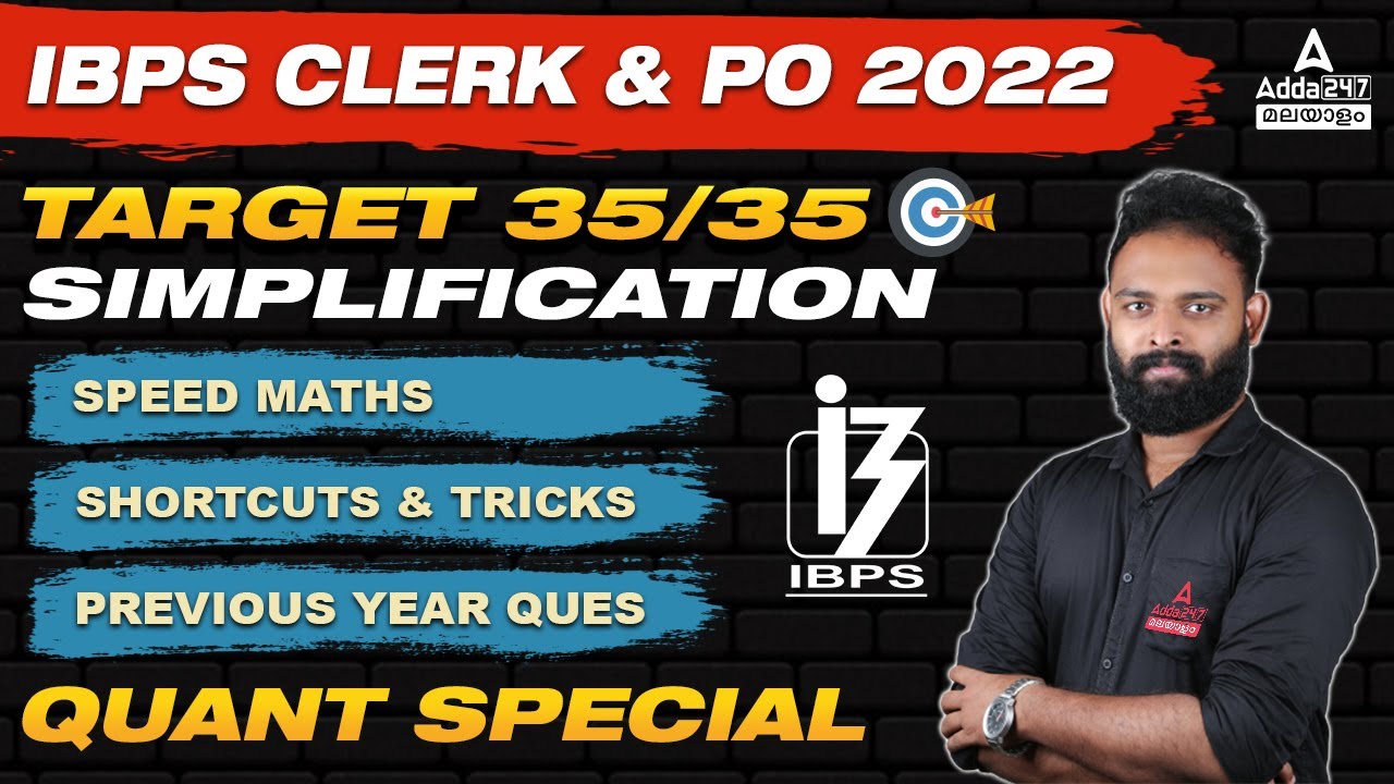 IBPS CLERK PO 2022 | SIMPLIFICATION By RIJIN | Speed Maths | Shortcuts & Tricks | Previous Year Ques