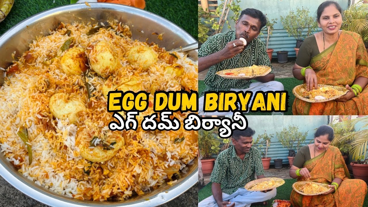 ఎగ్ దమ్ బిర్యానీ | EGG DUM BIRYANI | ANDA BIRYANI | #cooking #trending #tasty #food #viral  #recipe