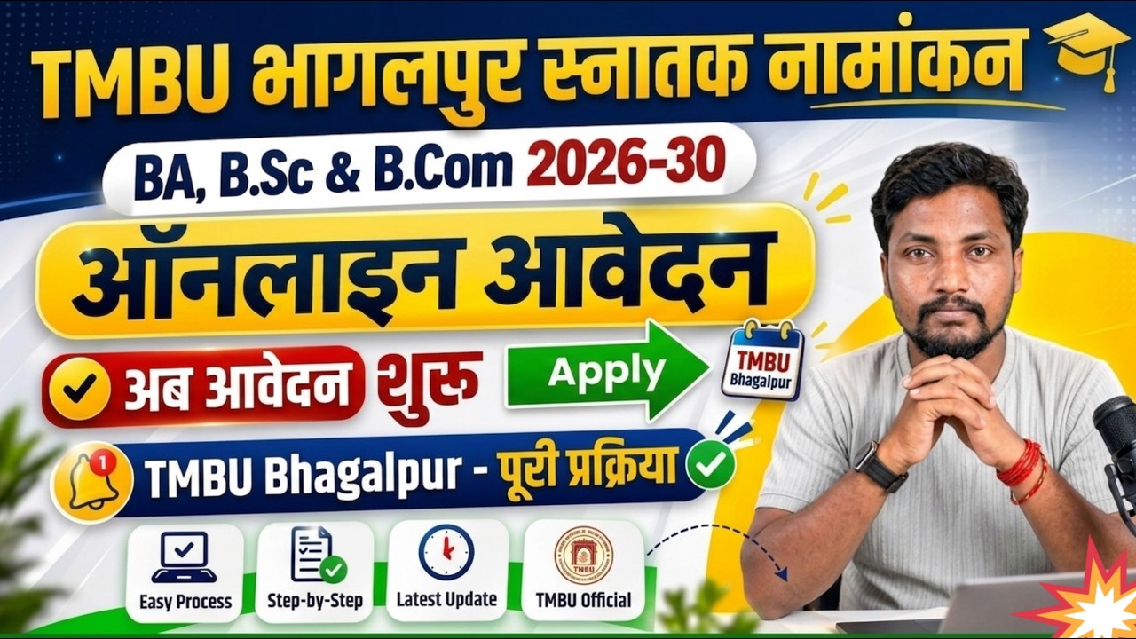 TMBU UG Admission Session 2026-30 || BA, B.Sc, & B.Com Admission 2026