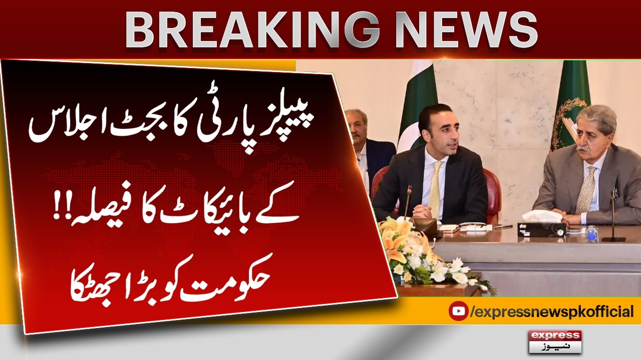 PPP Decides to Boycott Budget Session | Major Political Setback for the Government | Breaking News
