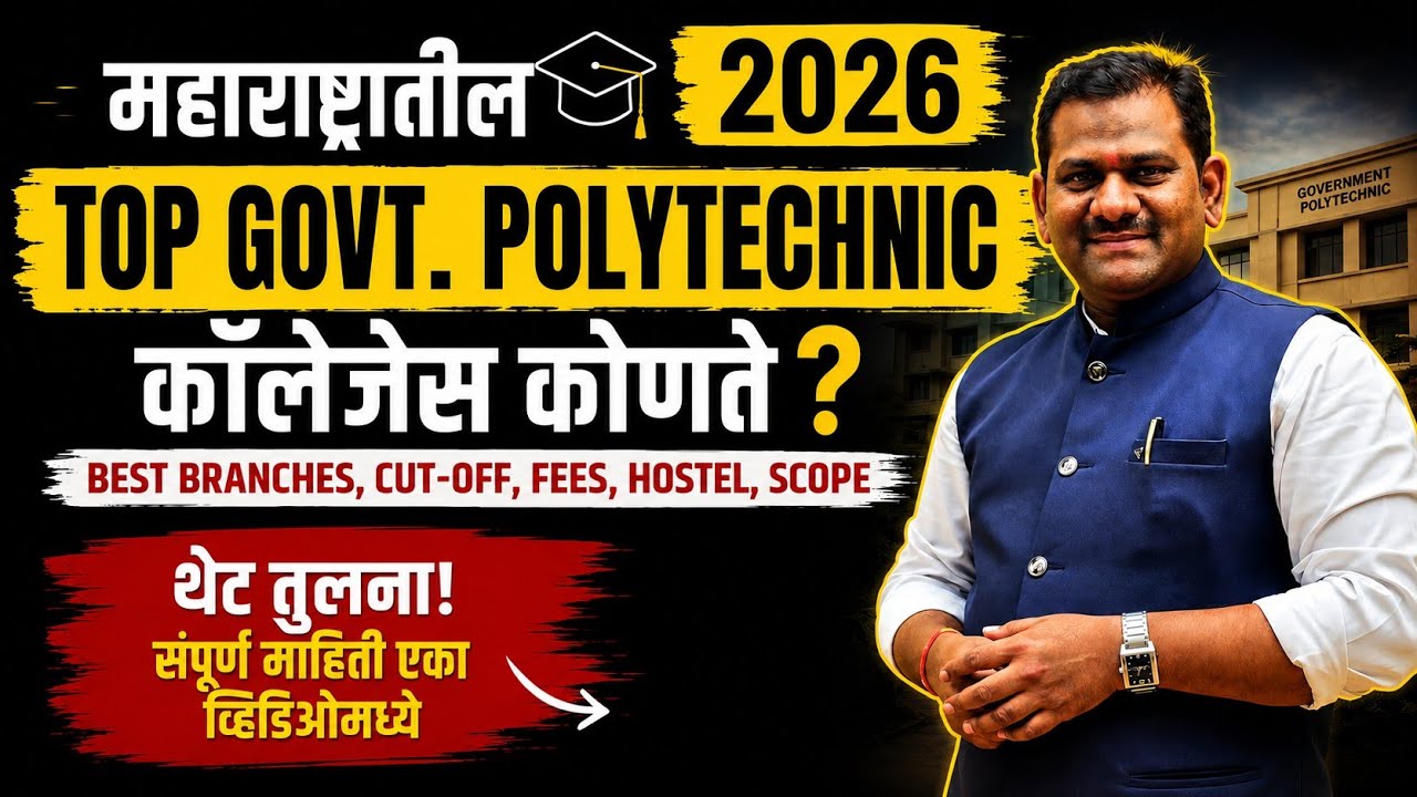 Top Government Polytechnic Colleges Maharashtra 2026 | CS IT AI Best Colleges info with fees, hostel