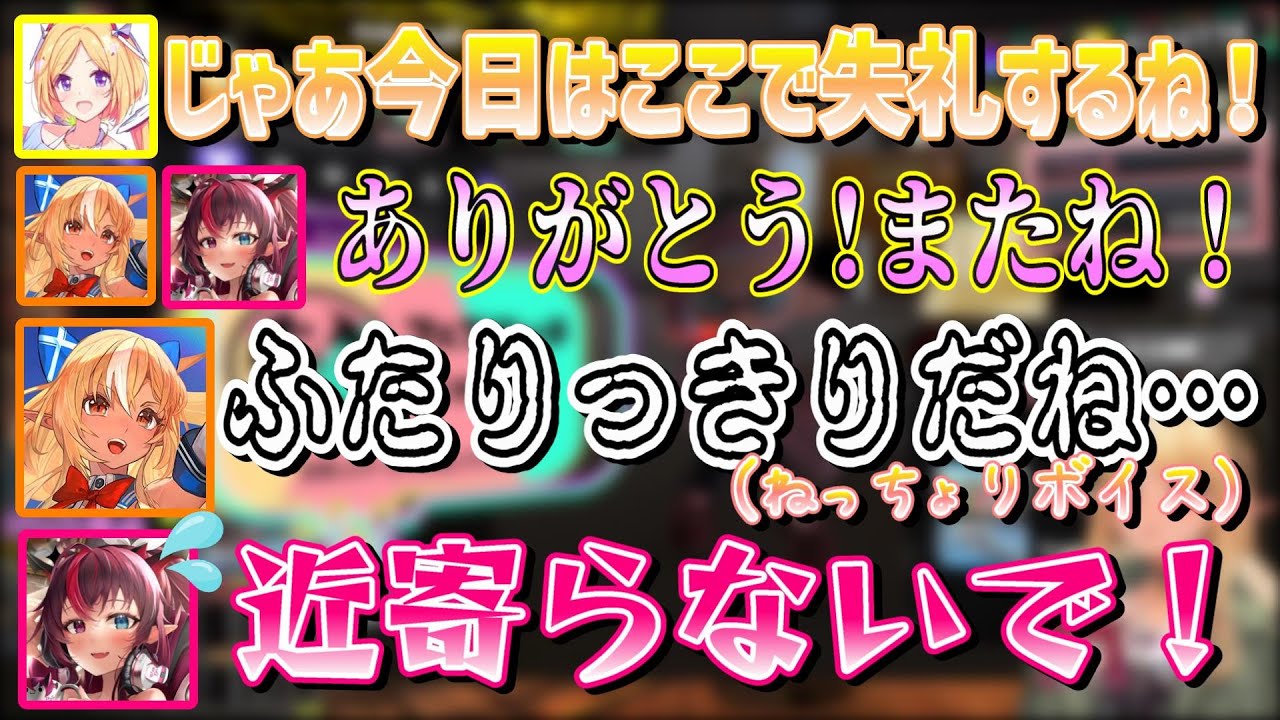 二人っきりになった瞬間、要注意人物になる不知火フレア【不知火フレア/アキ・ローゼンタール/IRyS/ホロライブ切り抜き】
