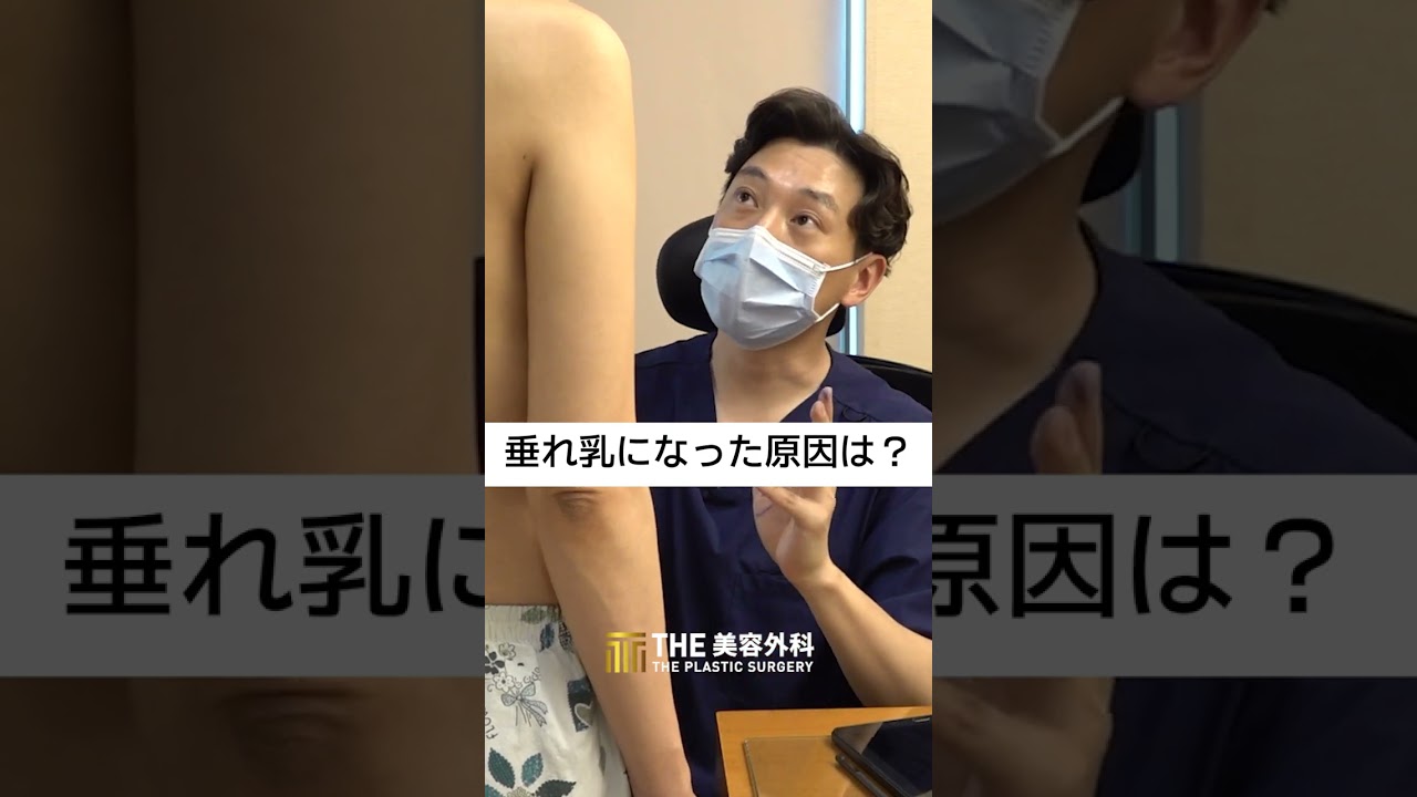 🏥韓国THE美容外科　👨&zwj;⚕バストが垂れてしまった理由は？👉詳しくはᴸᴵᴺᴱへ💌@theps3