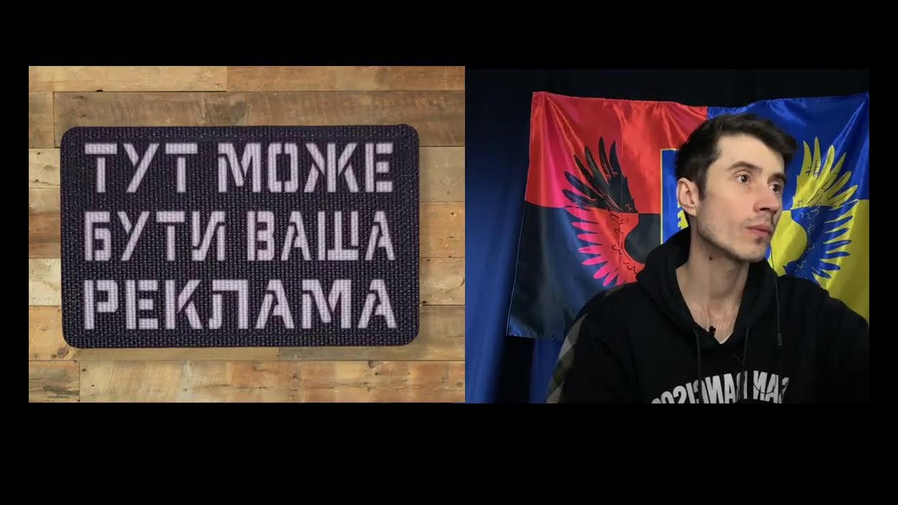 Стрім з пекла