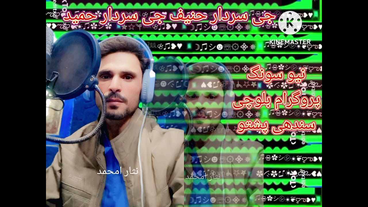 سردار امین اللہ کے نام 
