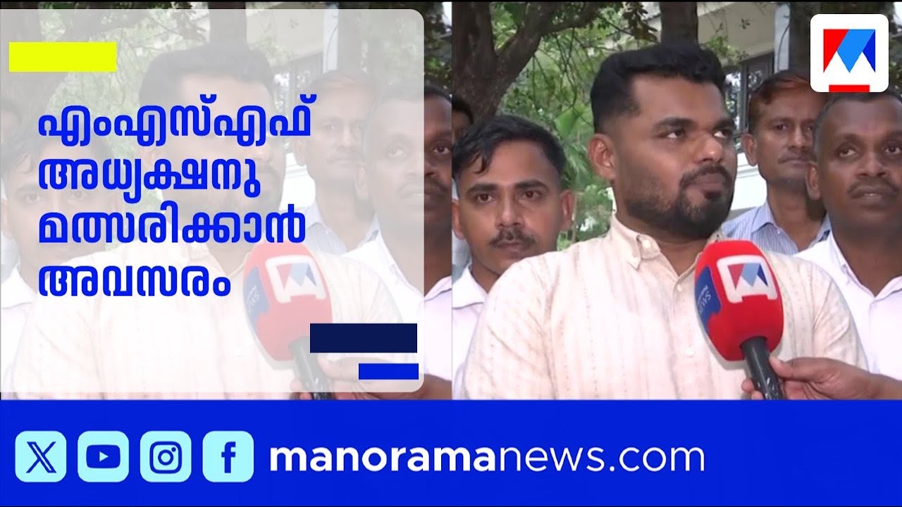 'താനൂർ തിരിച്ചു പിടിക്കും'; എംഎസ്എഫ് സംസ്ഥാന അധ്യക്ഷൻ പികെ നവാസ് | MSF | MUSLIM LEAGUE | THANUR