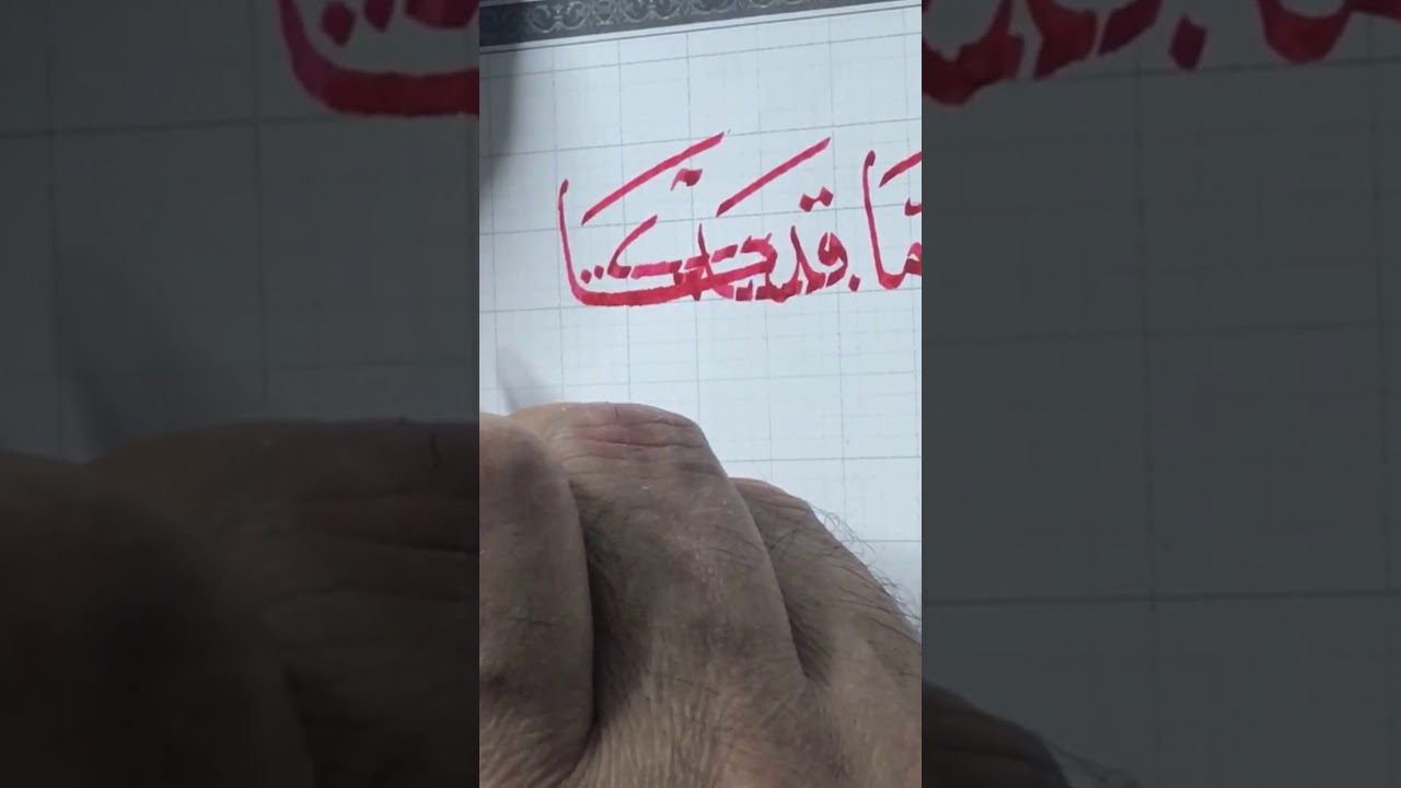 كتابة نص 