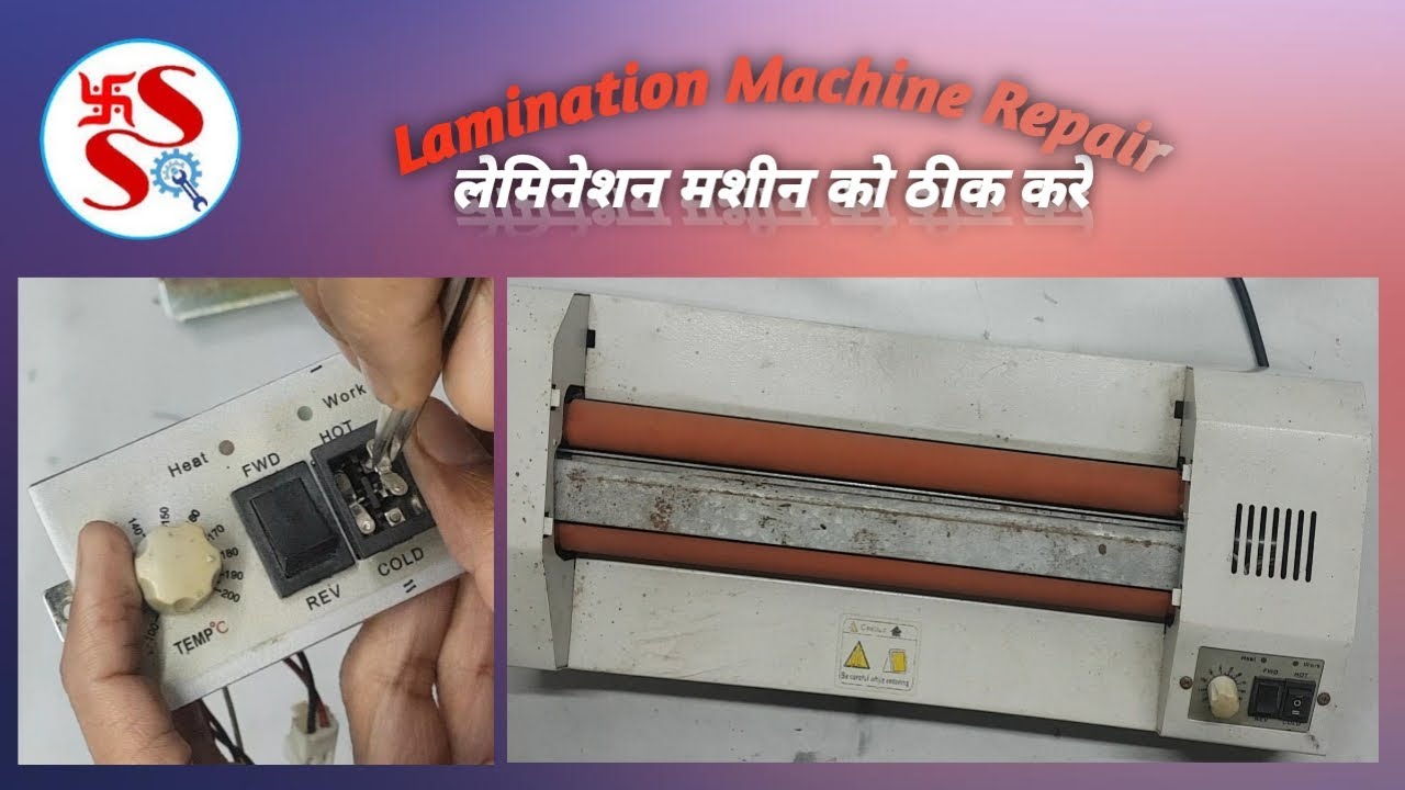 Repairing Lamination Machine For id Card, Paper Etc in Easy. पेपर लेमिनेशन मशीन को ठीक करे आसानी से।