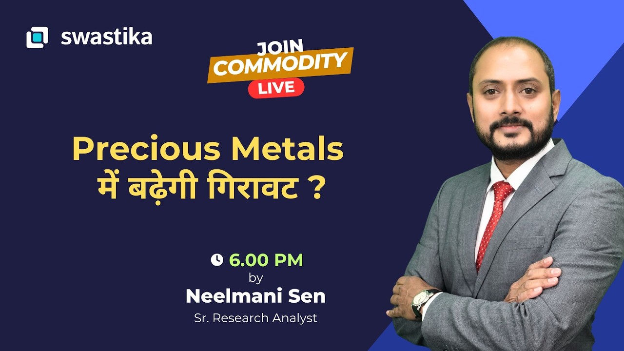 Precious Metals में बढ़ेगी गिरावट ?